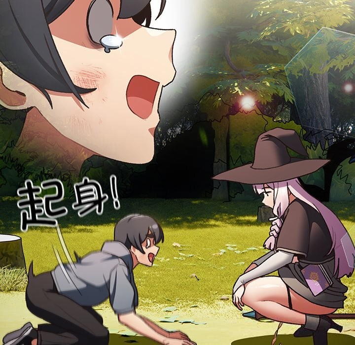 94P - 男人稀缺的异世界