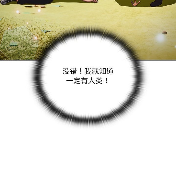 95P - 男人稀缺的异世界