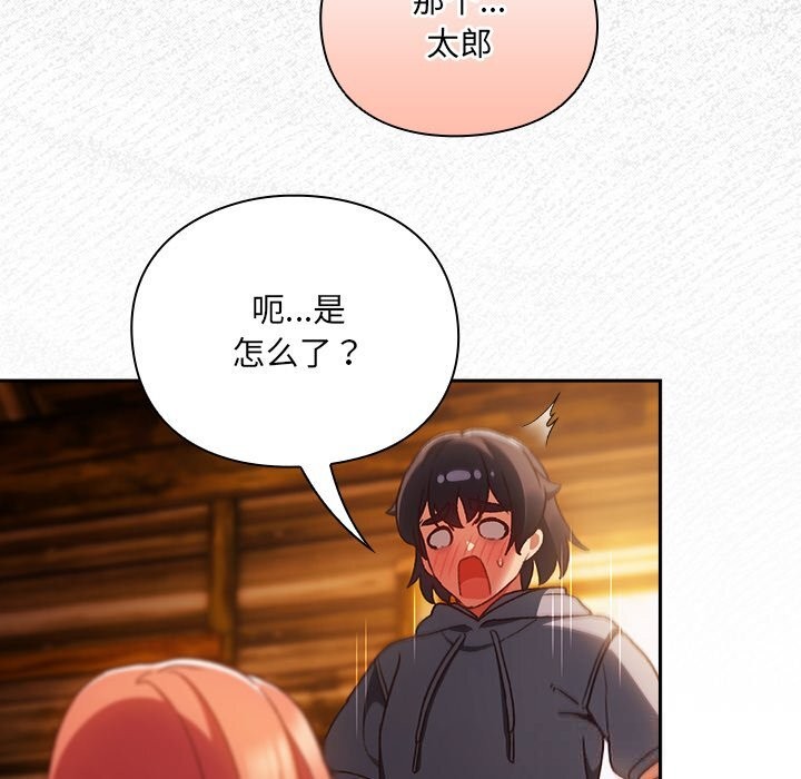 104P - 男人稀缺的异世界