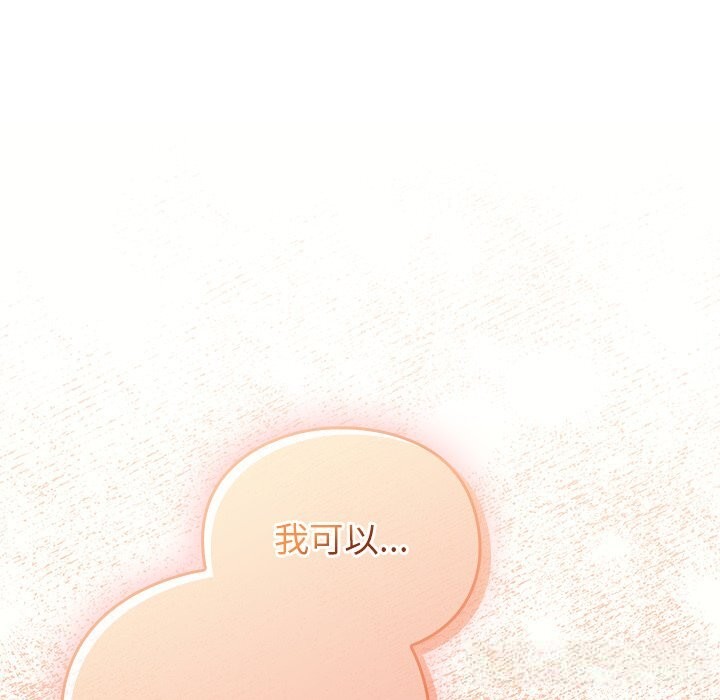 106P - 男人稀缺的异世界