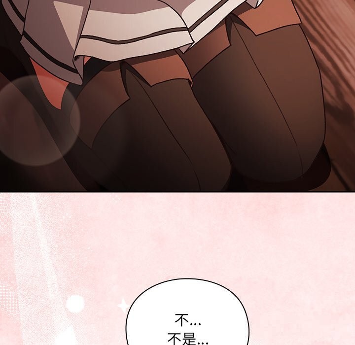 109P - 男人稀缺的异世界