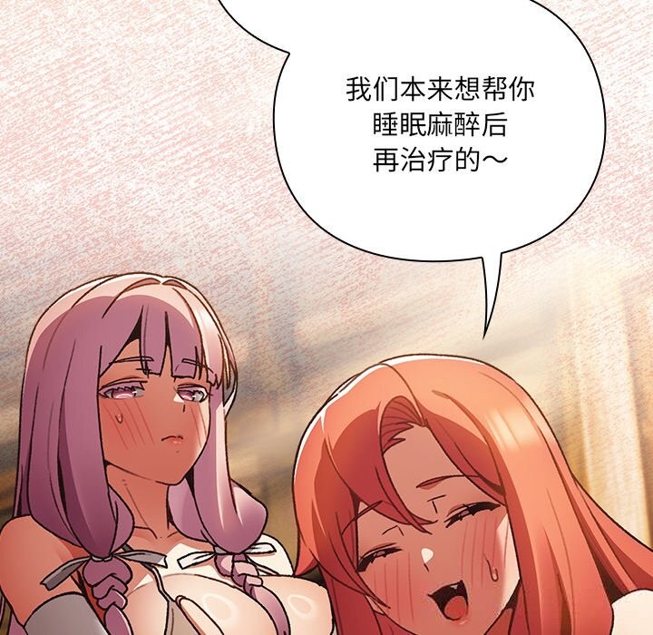 10P - 男人稀缺的异世界