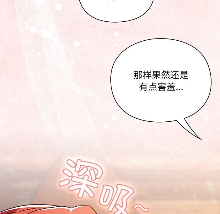 110P - 男人稀缺的异世界