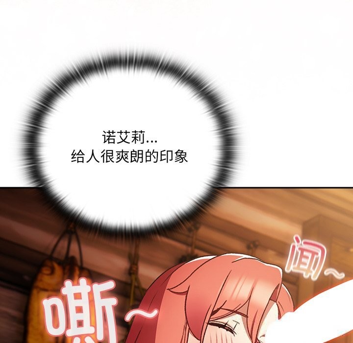 115P - 男人稀缺的异世界