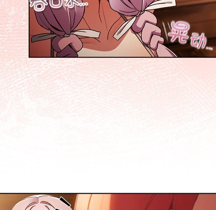 119P - 男人稀缺的异世界