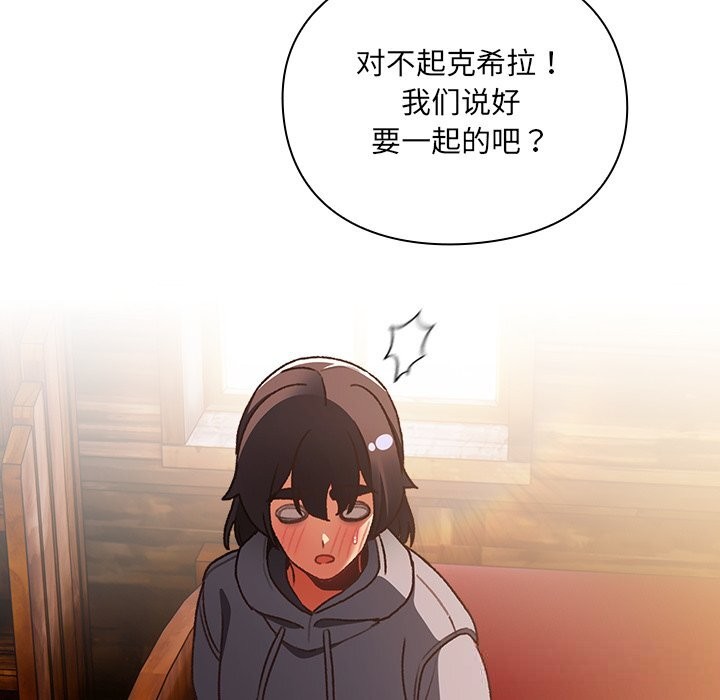 121P - 男人稀缺的异世界