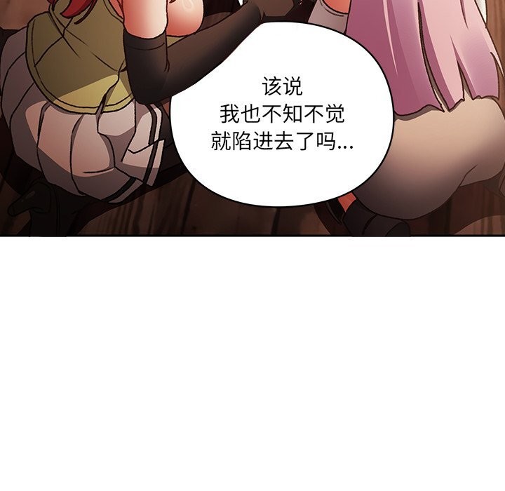 123P - 男人稀缺的异世界