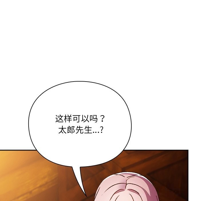 124P - 男人稀缺的异世界