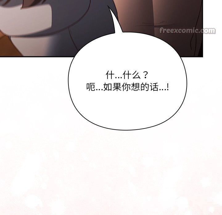 126P - 男人稀缺的异世界