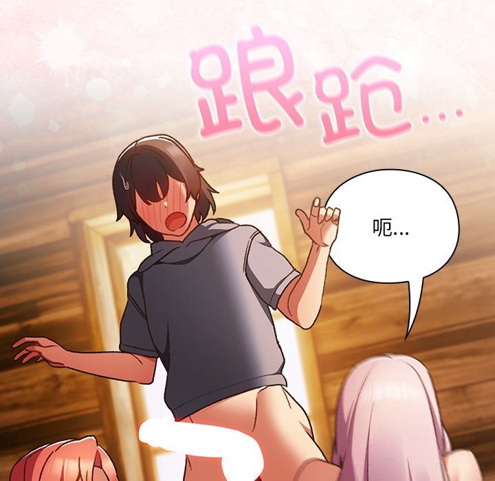 133P - 男人稀缺的异世界