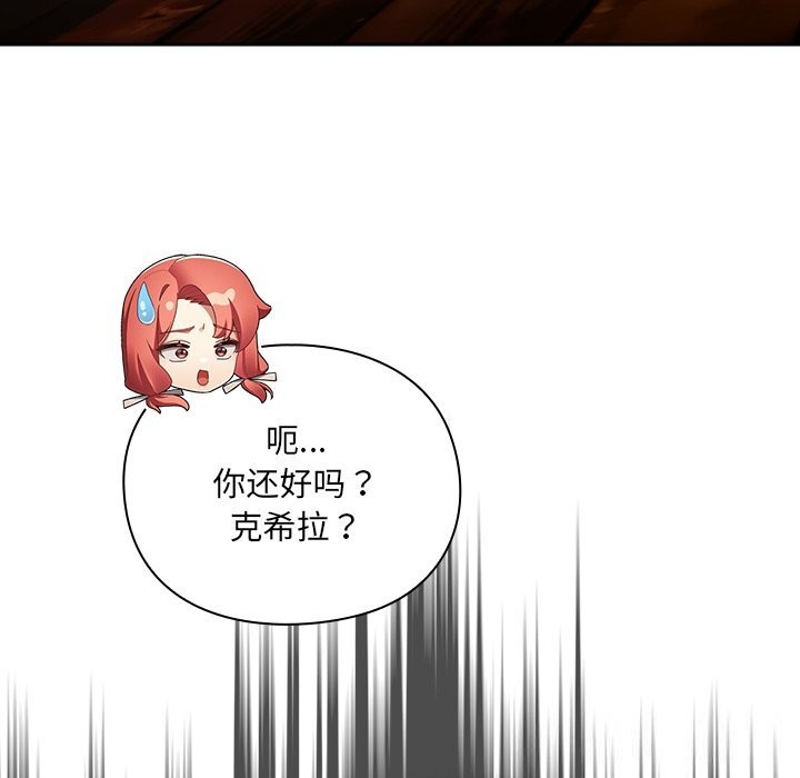 135P - 男人稀缺的异世界