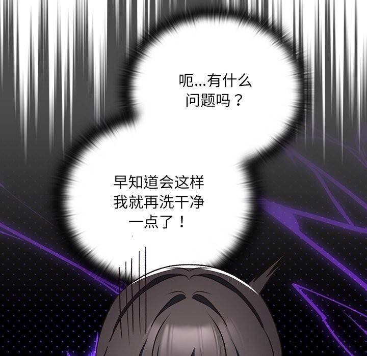 136P - 男人稀缺的异世界