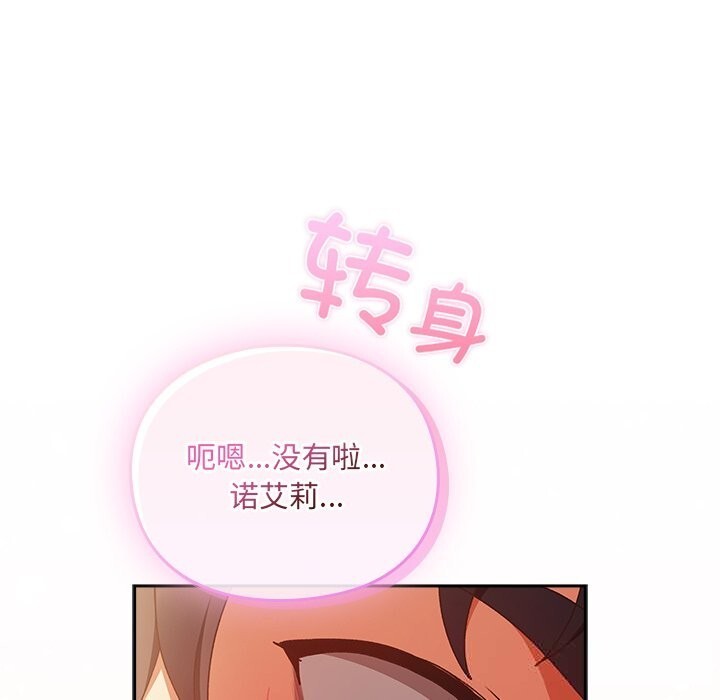 139P - 男人稀缺的异世界