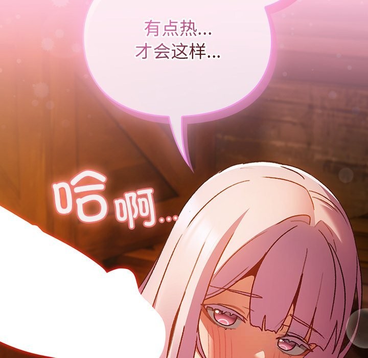 141P - 男人稀缺的异世界