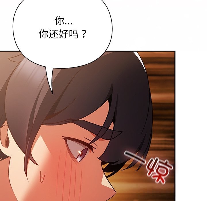 144P - 男人稀缺的异世界