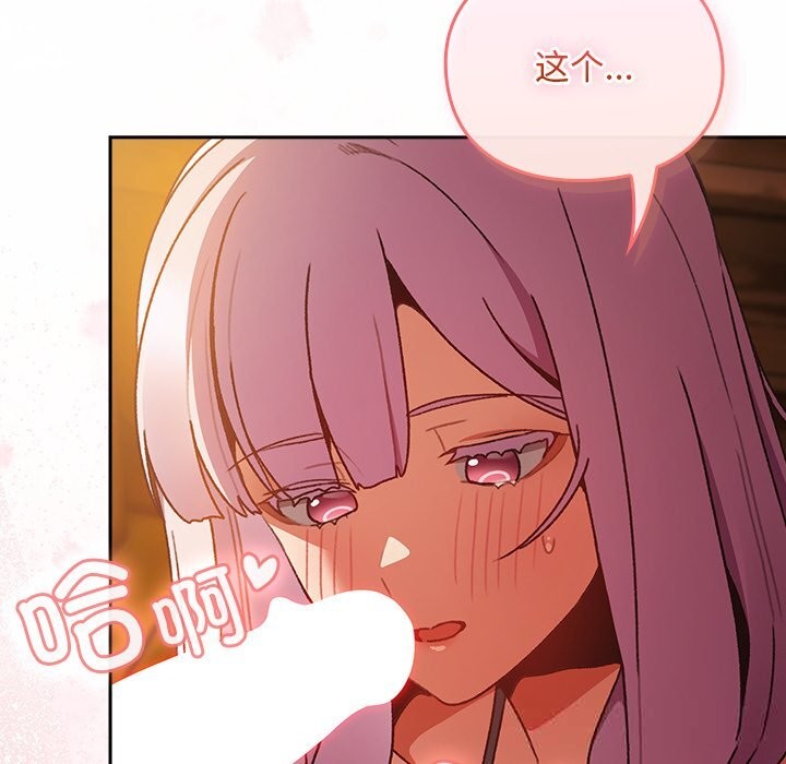 146P - 男人稀缺的异世界