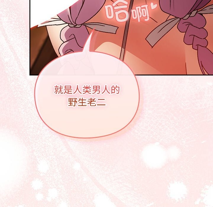 147P - 男人稀缺的异世界