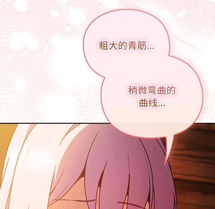 148P - 男人稀缺的异世界