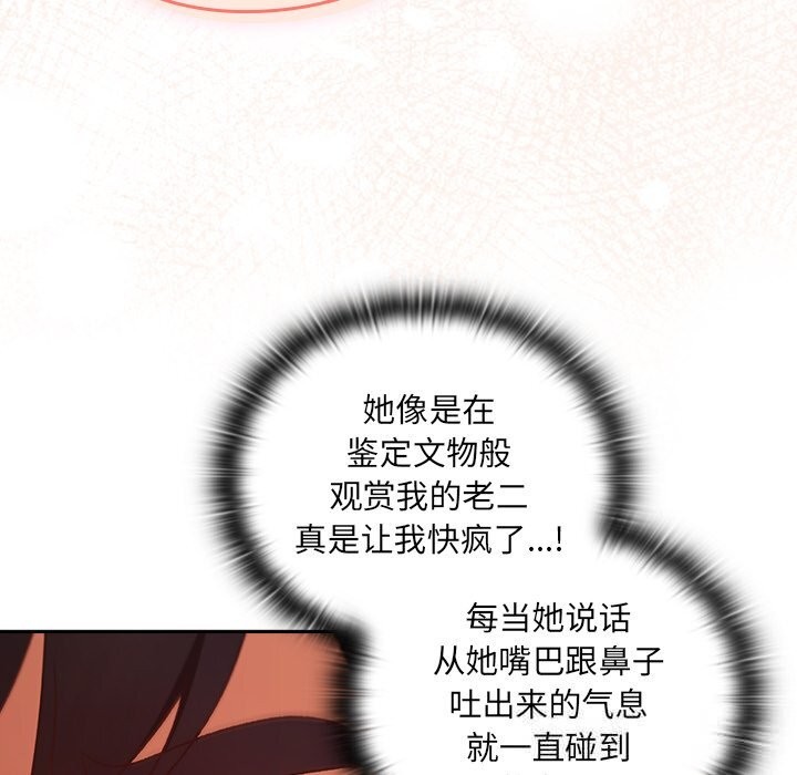 150P - 男人稀缺的异世界