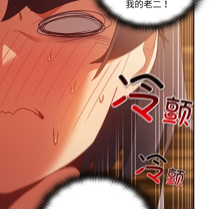 151P - 男人稀缺的异世界