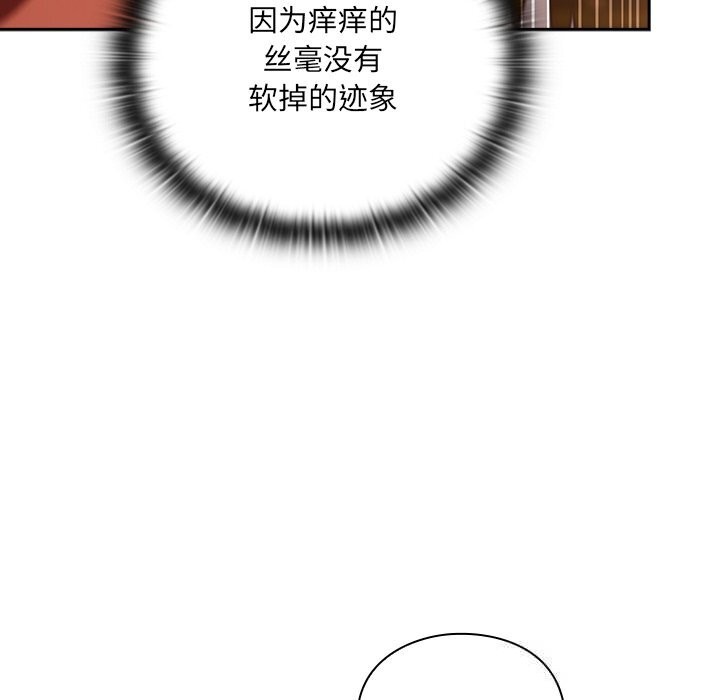 152P - 男人稀缺的异世界