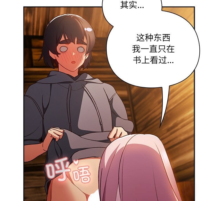 153P - 男人稀缺的异世界