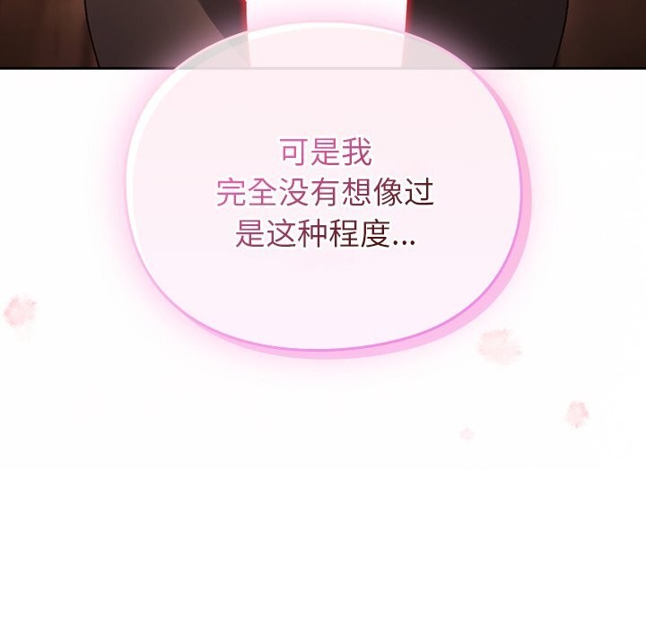 158P - 男人稀缺的异世界