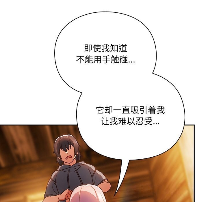 159P - 男人稀缺的异世界