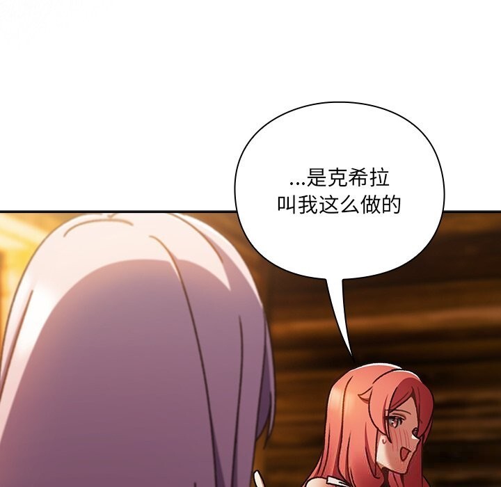 15P - 男人稀缺的异世界