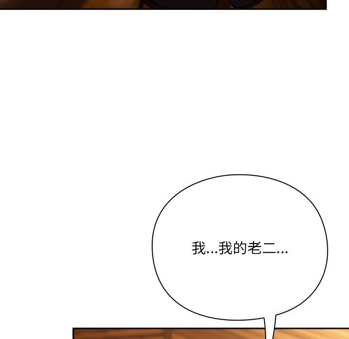 161P - 男人稀缺的异世界