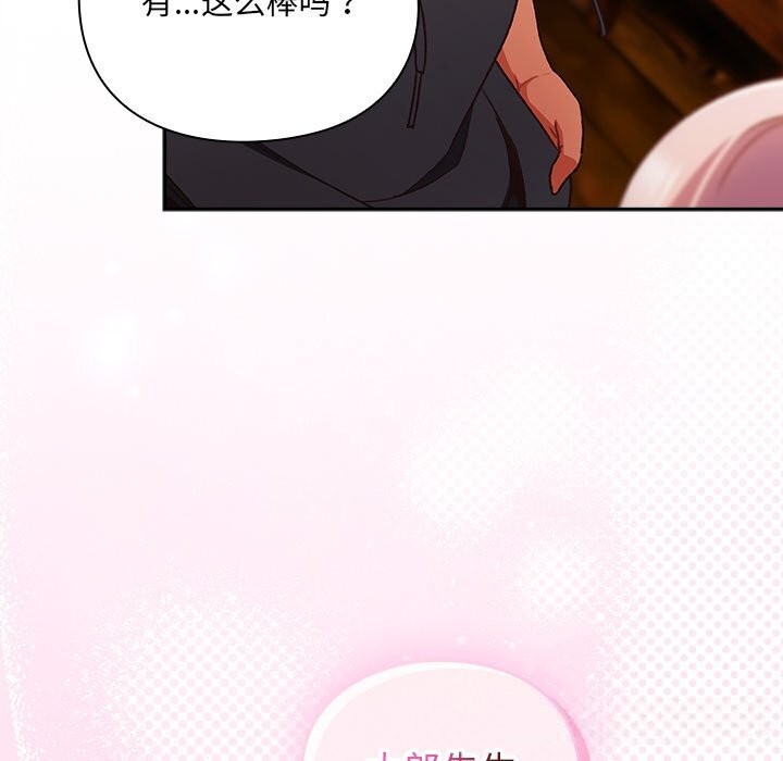 163P - 男人稀缺的异世界