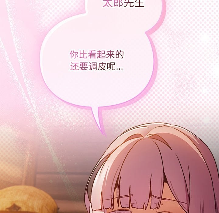 164P - 男人稀缺的异世界