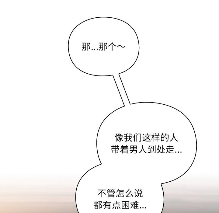 167P - 男人稀缺的异世界