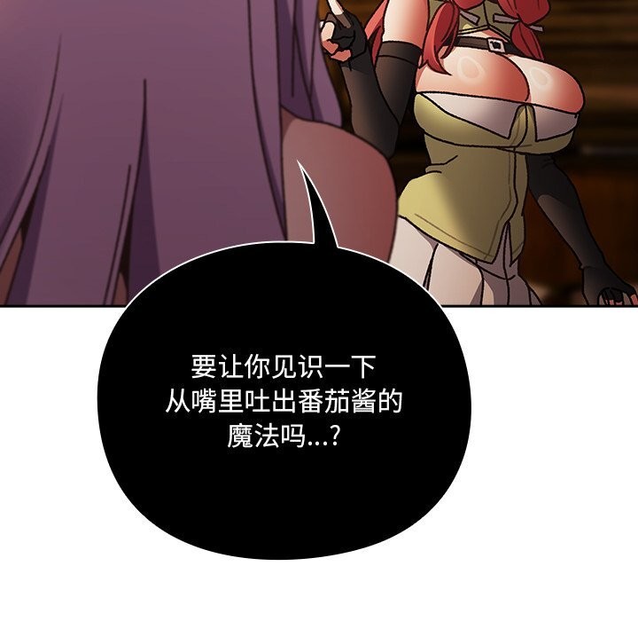 16P - 男人稀缺的异世界