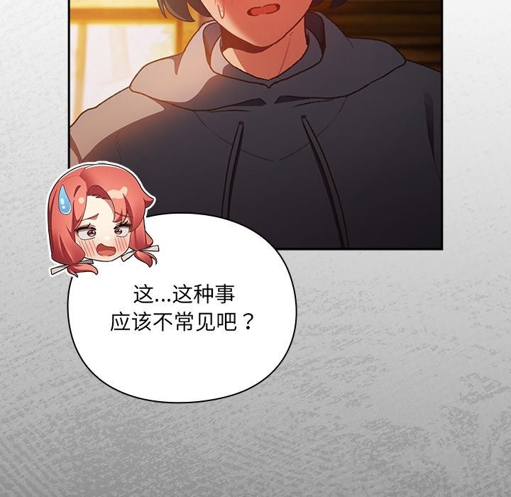 171P - 男人稀缺的异世界