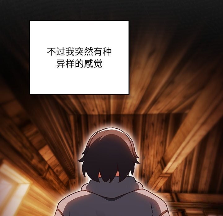 173P - 男人稀缺的异世界