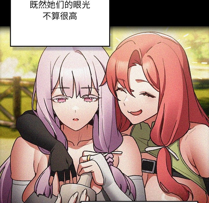 178P - 男人稀缺的异世界