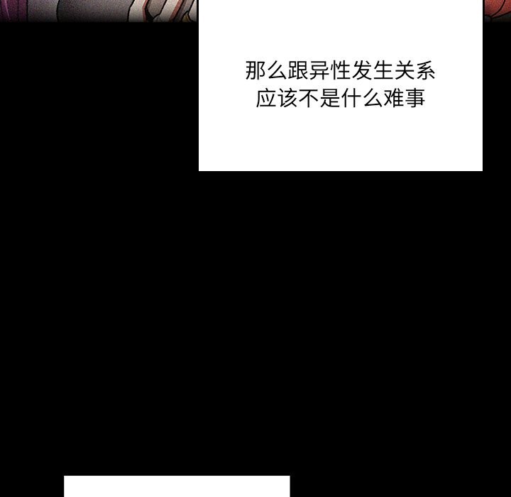 179P - 男人稀缺的异世界