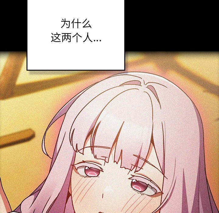 180P - 男人稀缺的异世界