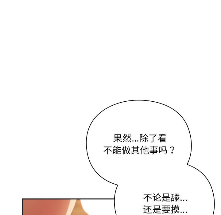 185P - 男人稀缺的异世界