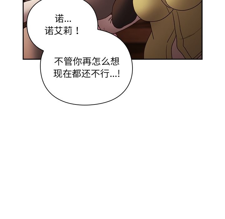 187P - 男人稀缺的异世界