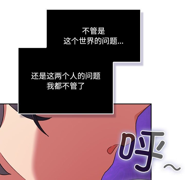 188P - 男人稀缺的异世界