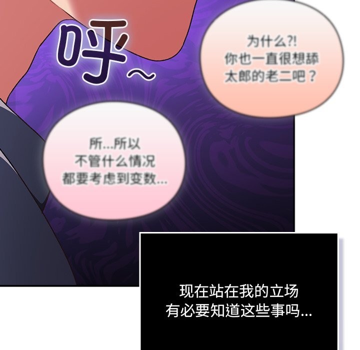 189P - 男人稀缺的异世界