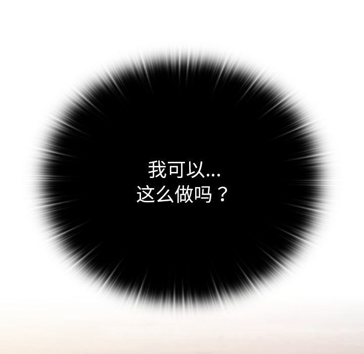 192P - 男人稀缺的异世界