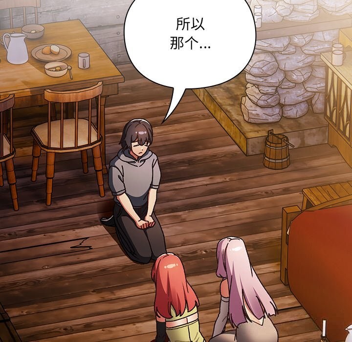 19P - 男人稀缺的异世界