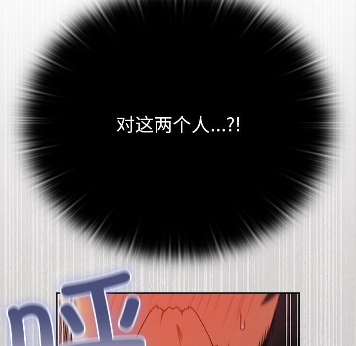 200P - 男人稀缺的异世界