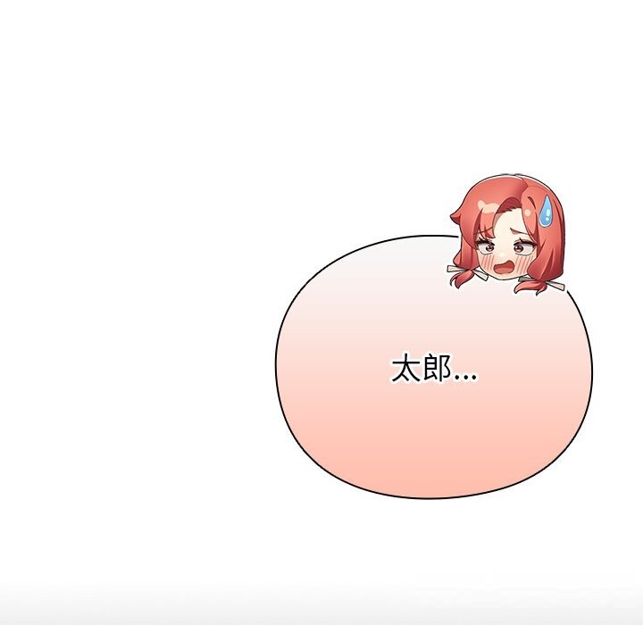 207P - 男人稀缺的异世界