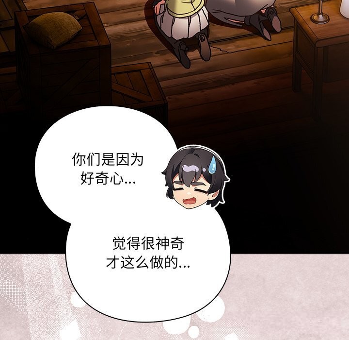 20P - 男人稀缺的异世界