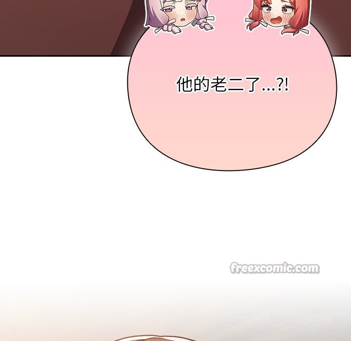 210P - 男人稀缺的异世界