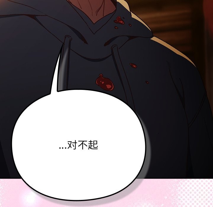 212P - 男人稀缺的异世界